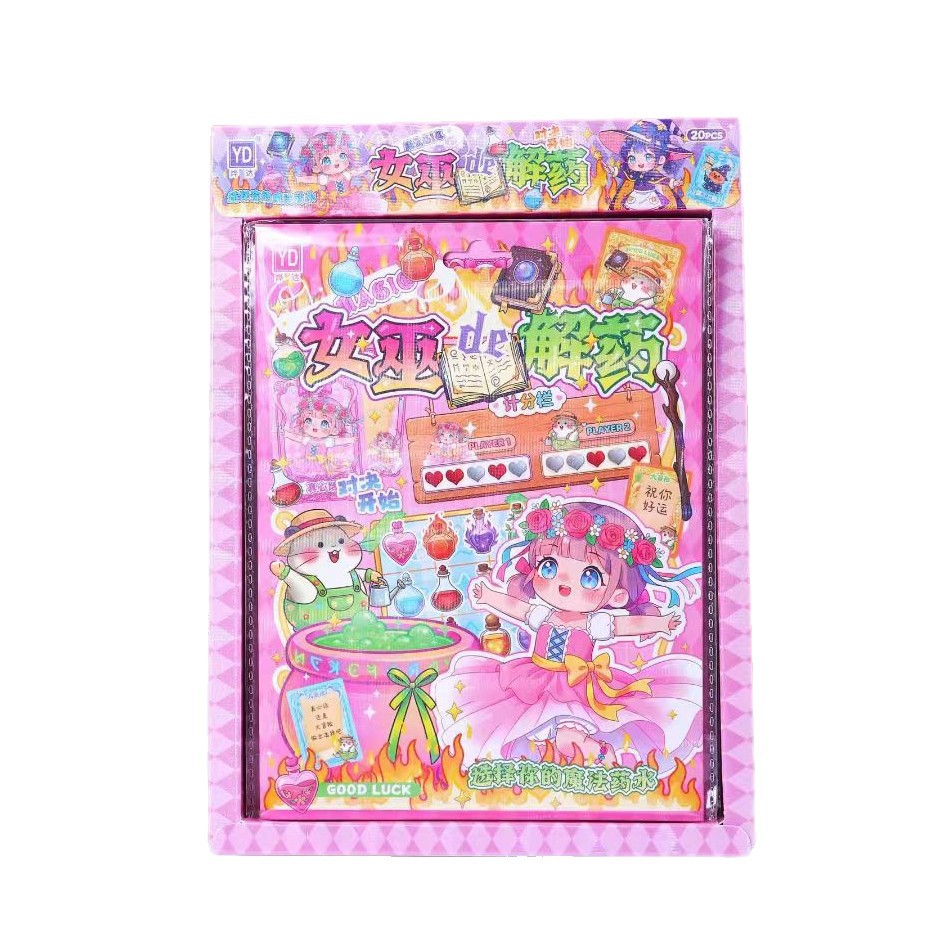 El antídoto de la bruja para niños juegos interactivos de dos jugadores pegatinas este regalo de regalo para estudiantes primarios juguetes de puzzle hechos a mano
