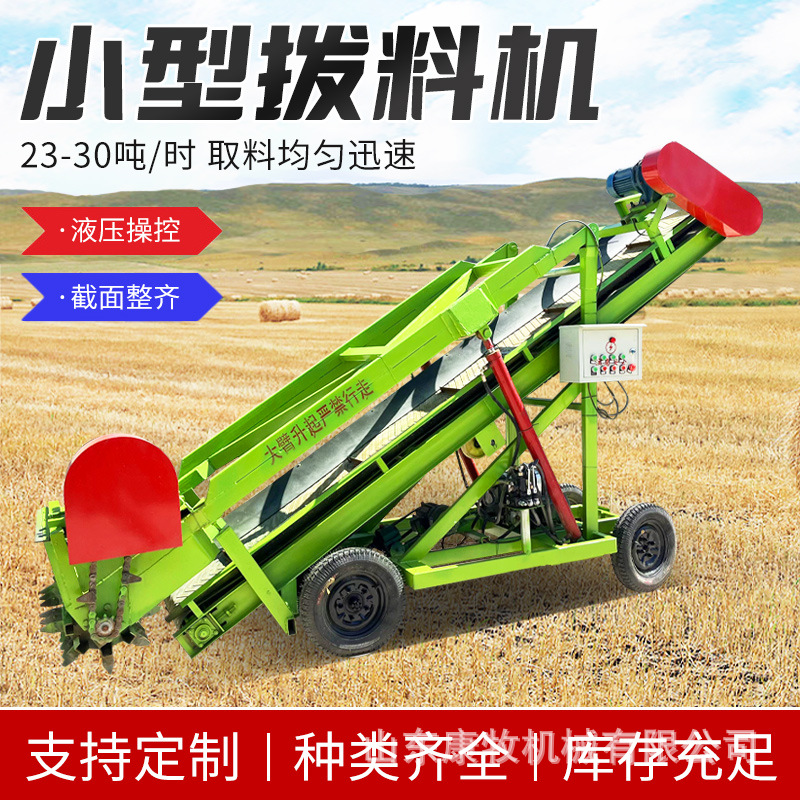 青储草料取装机 横向移动四米取草机 喂牛青贮取料机