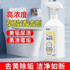 オーエン酸クリーナー トイレ トイレクリーナー 濃縮液 尿垢強力除去・汚れ落とし 浴室用洗浄剤