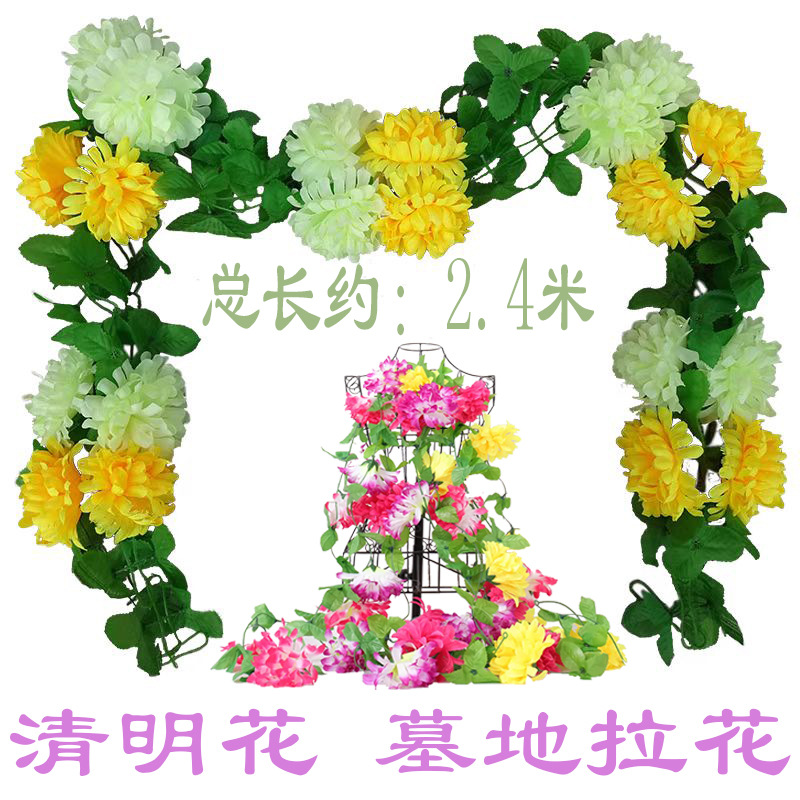 十条仿真花菊花墓碑拉花假花祭祖清明花扫墓藤条挂花墓地装饰菊花|ms