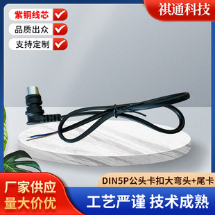 �ƗU늙C��1.5�״�DIN5P���^���۴��^β�� ��̨�F���C��90�ȏ�