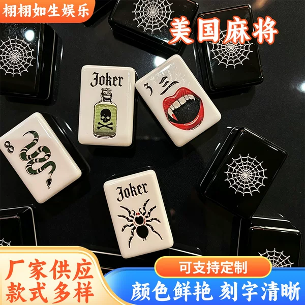 In-stock Halloween American Mahjong with red beak pattern, double-sided engraved acrylic hand-carved American-style mahjong
