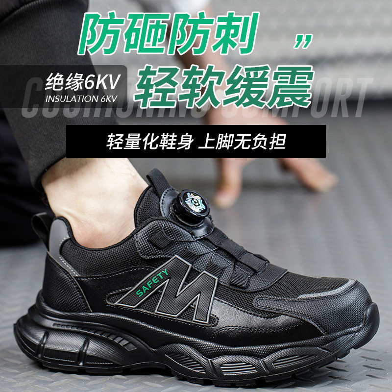 Giày bảo hộ lao động nam cổ thấp chống đâm xuyên cách điện khóa xoay — 36 * đen * cách nhiệt 6KV, 37 * đen * cách nhiệt 6KV, 38 * đen * cách nhiệt 6KV, 39 * đen * cách nhiệt 6KV
