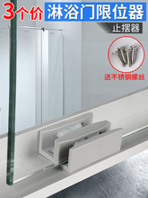 淋浴房山型轨道块淋浴房玻璃滑轨塑料块山型滑块玻璃门定位器