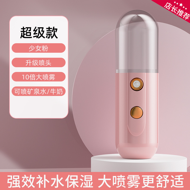 冷热双喷蒸脸器美容院专用家用补水喷雾机打开毛孔保湿热喷蒸脸仪|undefined