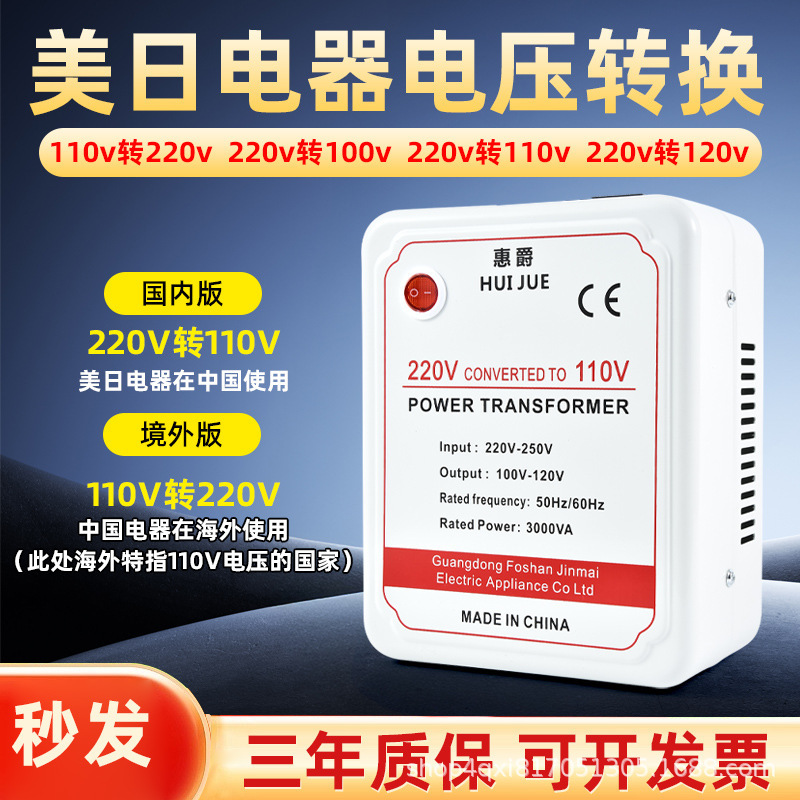 220V to 110V, 100V to 120V Transformer, Us and Japan 110V to 220V Power Voltage Converter