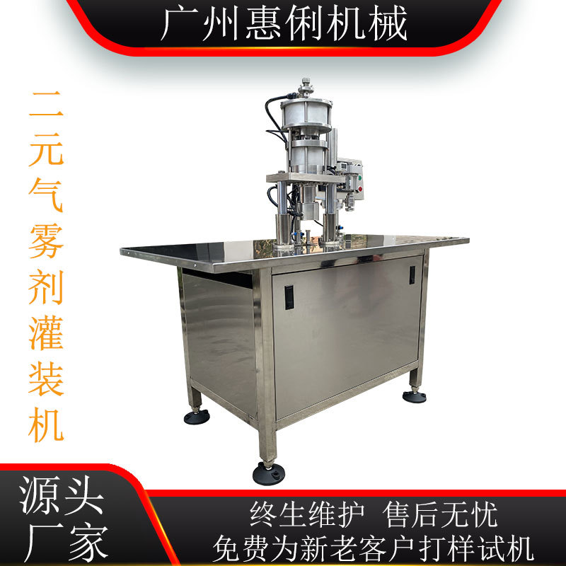 Máquina de llenado de aerosol binario máquina de llenado de aerosol semiautomática