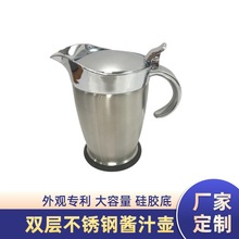 新品304不锈钢酱汁壶双层保温西餐牛排酱汁船厨房调味果酱壶厂家