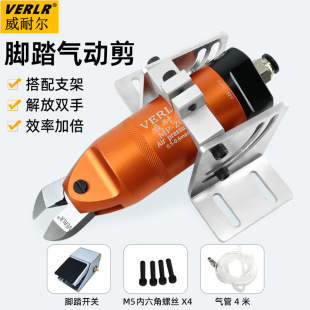 Taiwan Weilel Pedal Pliers Foot Control Pneumatic Pliers Foot Pneumatic Crimping Pliers Foot Pneumatic Scissors