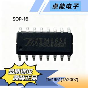 TM1651(TA2007)封装SOP-16 LED驱动数码管芯片原装正品-阿里巴巴