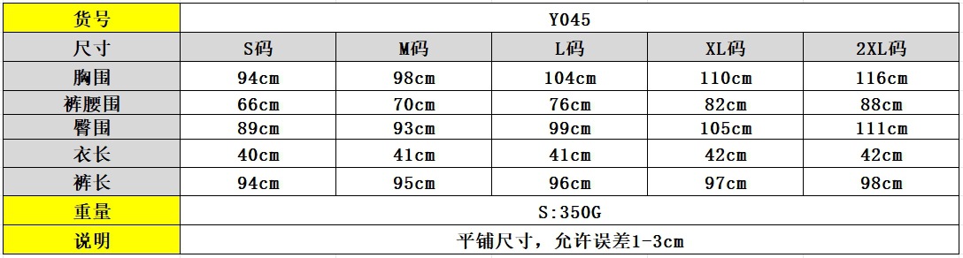 尺码表中文.jpg