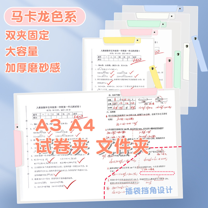 A3 test paper holder rotating lever folder Side-opening double clip…