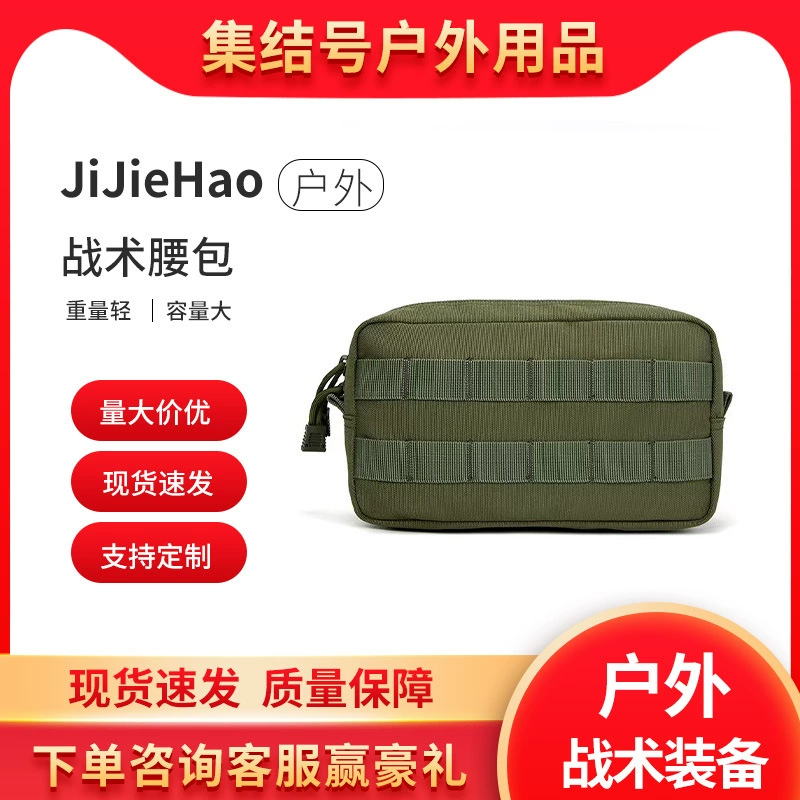 Наружная нейлоновая тактическая поясная сумка, водонепроницаемый износостойкий комплект для кемпинга, Многофункциональный тактический жилет, подвеска оптом
