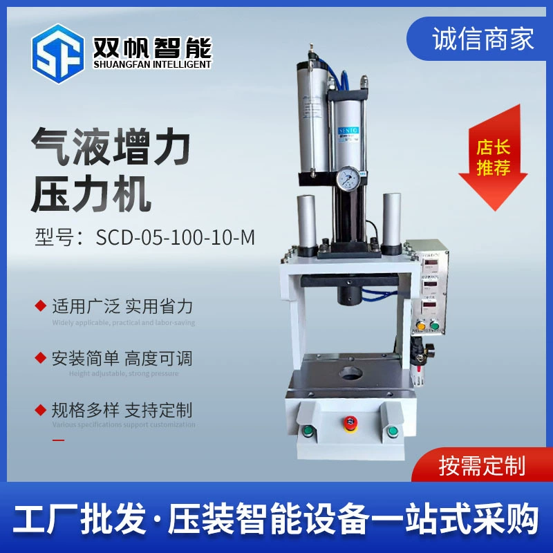 Завод оптовой SCD газ-Жидкостный усилитель различных моделей и спецификаций дополнительный портальный газ-Жидкостный усилитель силы Пресс