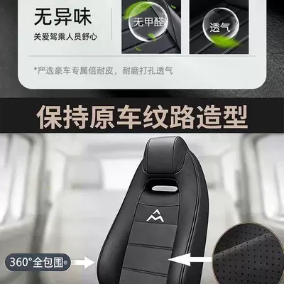Universal seat cover, Version and Cargo Version Seat