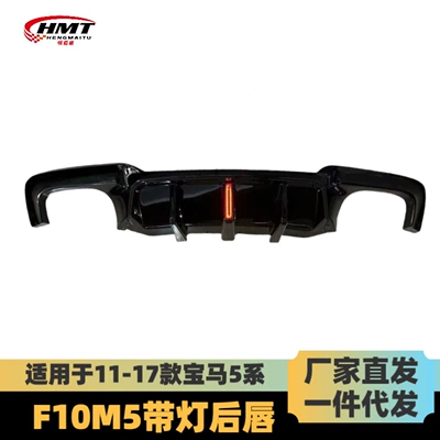 Suitable for 2011-2016 Bmw 5 Series Spoiler