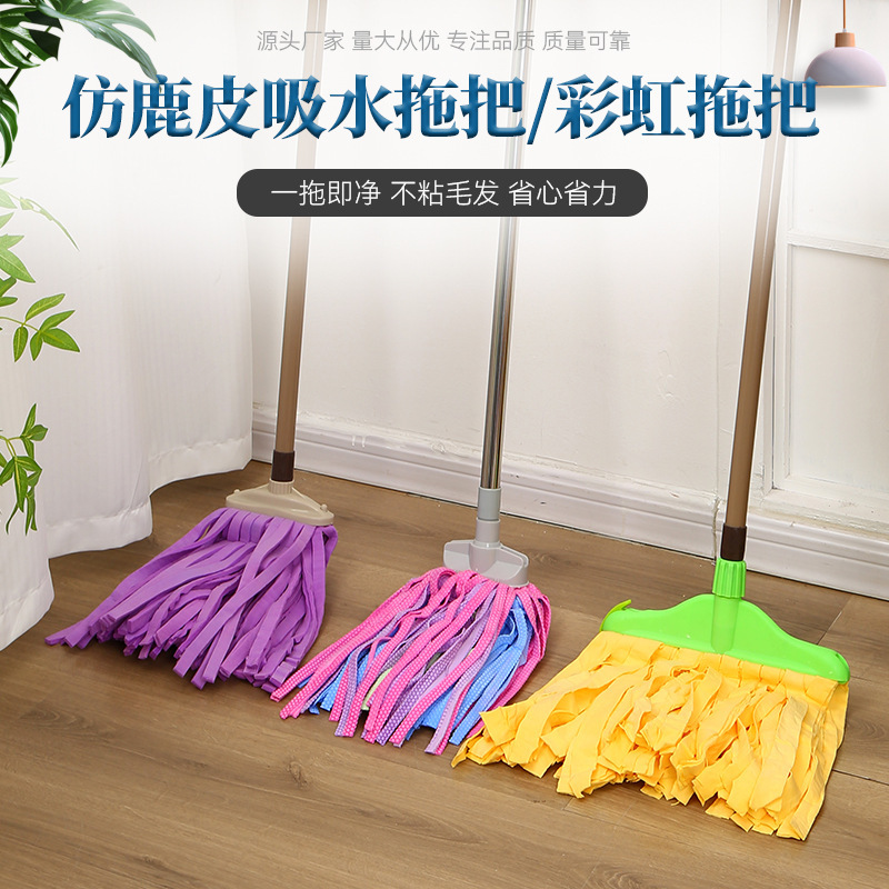 Old-fashioned deerskin mop iron rod suede mop lazy one mop clean absorbent mop hand twist absorbent chicken skin mop