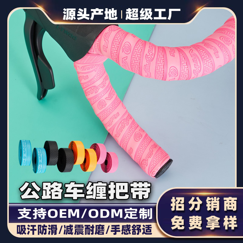 Road Bike Handlebar Tape, Bicycle Handlebar Wrap, Dual-Color Anti-Slip Sweat-Absorbing Tape, Bicycle Accessories