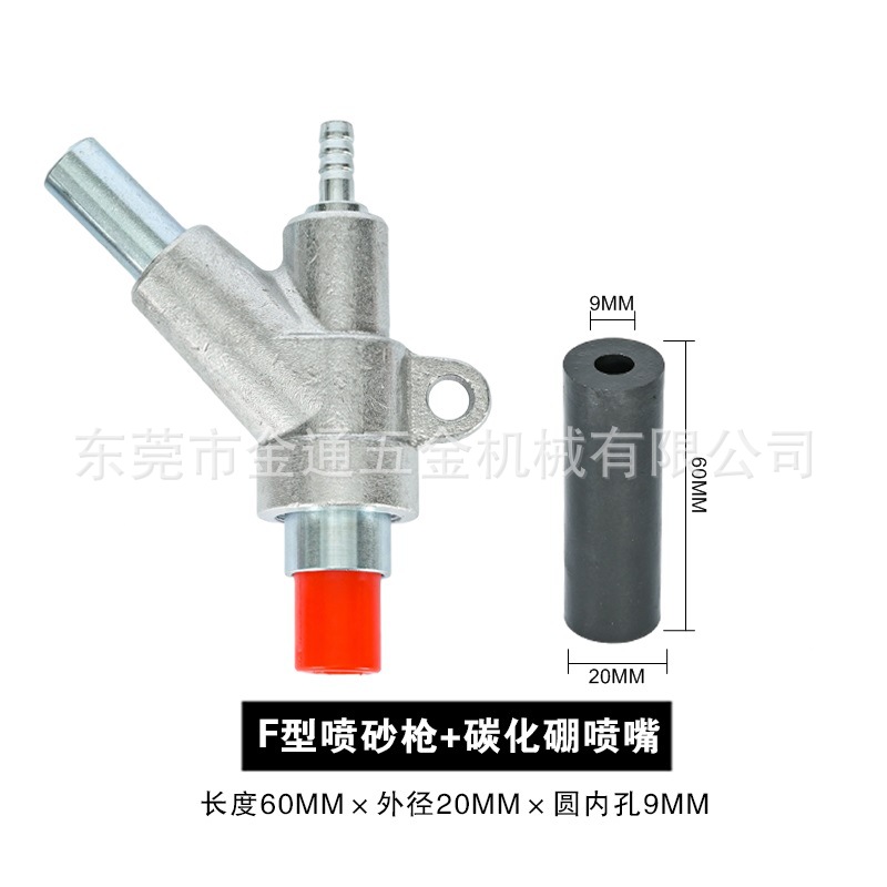 Arma de chorro de arena tipo F + carburo de boro 60*20*9