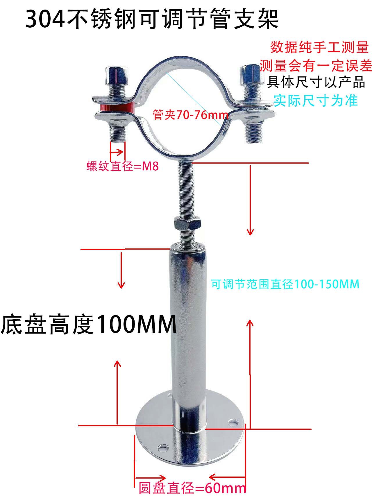 soporte de tubería de acero inoxidable 304 elevación ajustable abrazadera de tubería fija de gas y agua abrazadera telescópica de cable de suspensión abrazadera de pared