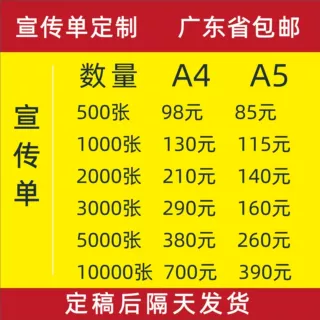 铜版纸宣传单印刷a4单页海报a5彩页广告设计三折页定制跨境热销