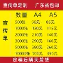 热销广告定制跨境三折页