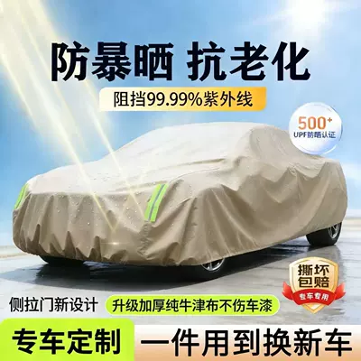 Car Cover, Full Cover, Car clothing - please-note-the-model-year-when-placing-an-order-420d-oxford-cloth-khaki-no-ear-type