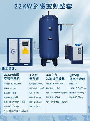 380V7.5Kw/15/22Kw Compressor Permanent – Hava kompressorları - 22kw-permanent-magnet-frequency-conversion-set