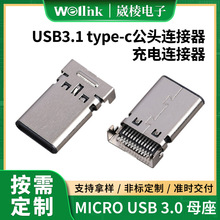 SҶUSB3.1 type-c^B ܇USBB늽ӿڶ