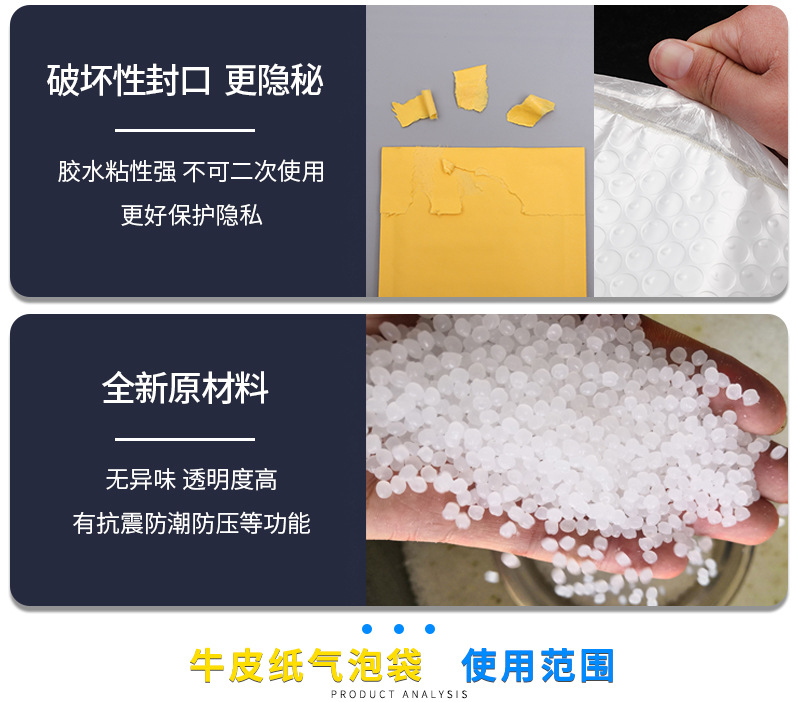珠光膜气泡袋牛皮纸气泡袋详情页8.jpg