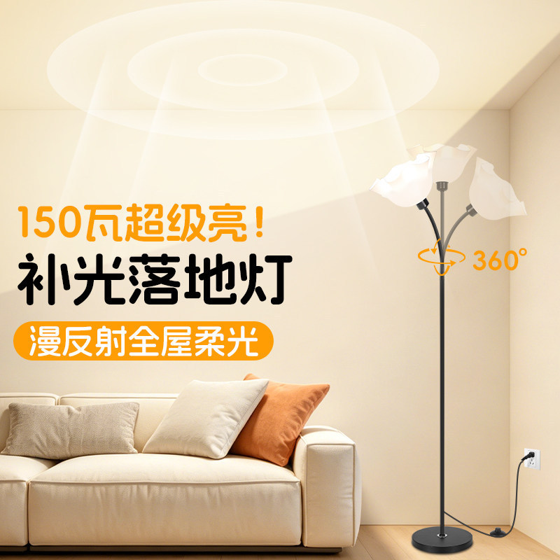 Diffuse reflection floor lamp for whole-house lighting, suitable for living room, bedroom, and indoor spaces, with upward illumination, intelligent eye protection, and ultra-bright supplementary lighting Diffuse reflection floor lamp for whole-house lighting, suitable for living room, bedroom, and indoor spaces, with upward illumination, intelligent eye protection, and ultra-bright supplementary lighting