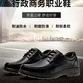 防砸防刺穿鞋;其他足部防护;男式商务皮鞋