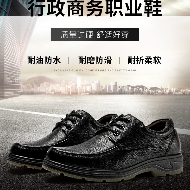 欣耐安全劳保鞋防滑耐油行政商务头层牛皮防水真皮正装软底透气软