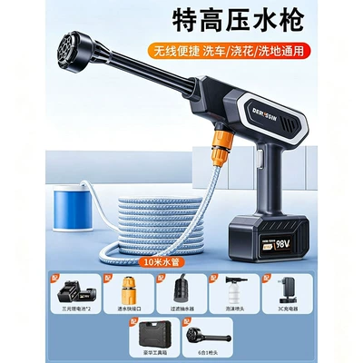 tool, wholesale from the manufacturer, High pressure car wash water gun - 2-batteries-1-charger-10m-water-pipetoolbox