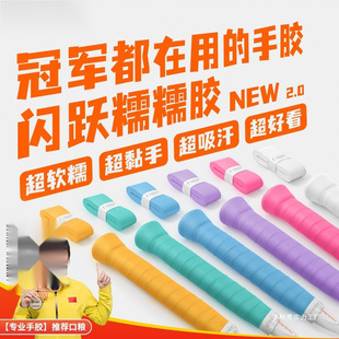 Professional-Grade Sticky Badminton Racket Grip Tape, Sweat-Absorbing, Durable, Non-Slip, Soft, and Responsive