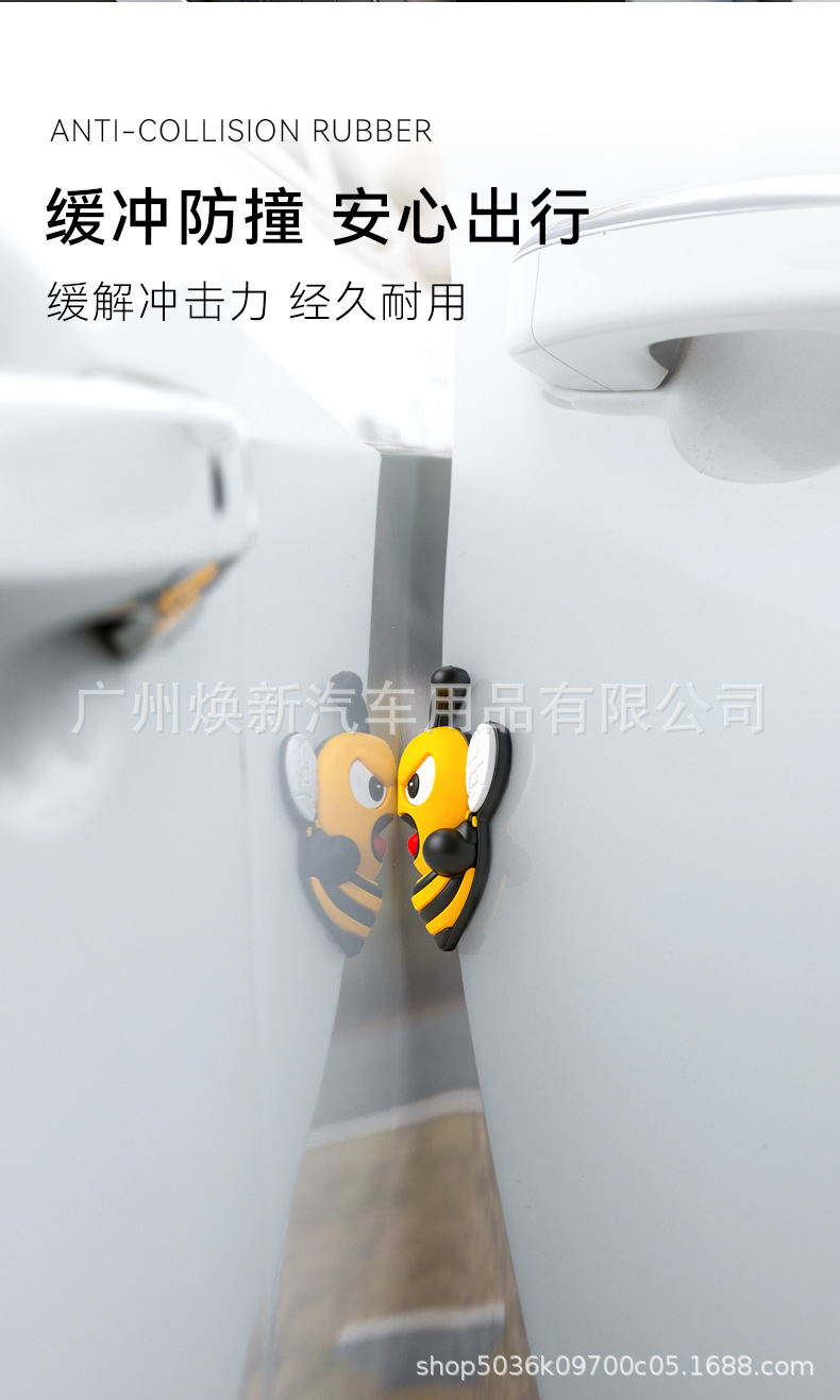 Car anti-collision stickers, cartoon car decals, 2026 new model, car door anti-collision strips, PVC scratch-resistant silicone, cute bee design