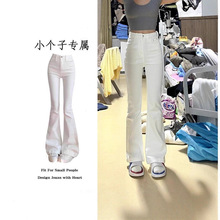 白色弹力马蹄牛仔裤女春秋2025新款显瘦百搭修身微喇叭裤拖地裤子