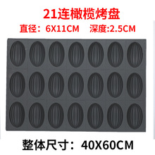 商用糕老式梅花香蕉无水不沾鸡烘焙蛋糕模具蛋糕烤槽子橄榄脆皮