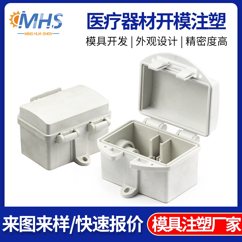 注塑加工医疗器材塑料制品abs血氧仪塑料外壳 精密塑胶模具批发