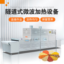 贛雲大型隧道式微波烘干設備中央廚房盒飯加熱機器預制菜設備廠家