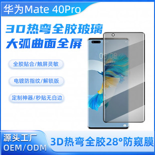 �A��Mate 40Pro���Q䓻�Ĥ MT40RS���r�ݟᏝȫ�z �������QĤ�m��
