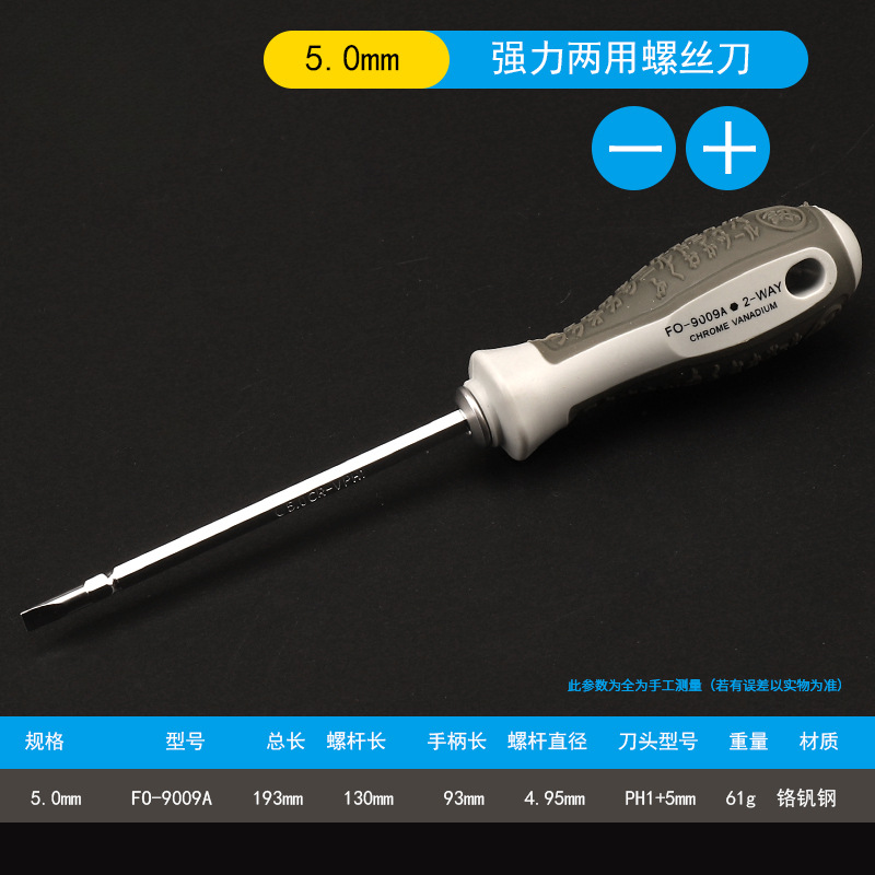 Fukuoka conjunto de destornillador de doble propósito industrial destornillador magnético fuerte herramienta de mantenimiento doméstico cruzada en forma de destornillador
