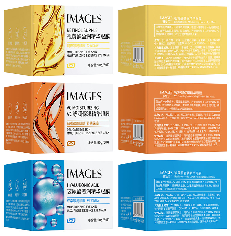 76606形象美玻尿酸奢润精华眼膜+76620形象美VC舒润