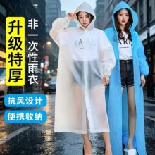 EVA雨衣一次性质量好的一次性雨衣一体式全身防暴雨户外雨披加厚