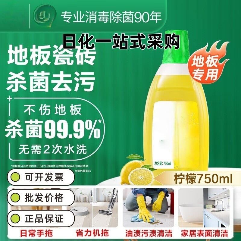 Dilute L Floor Cleaner for Mopping Tiles, Wood Floors, Floor Tiles, Sweeping Robots, Floor Scrubbers, Stain Removal, Household Disinfection