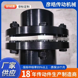 联轴器