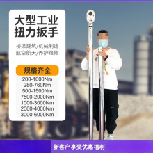 开拓扭力扳手重型大扭矩牛米工业级2000nm加力杆套管液压力矩八极