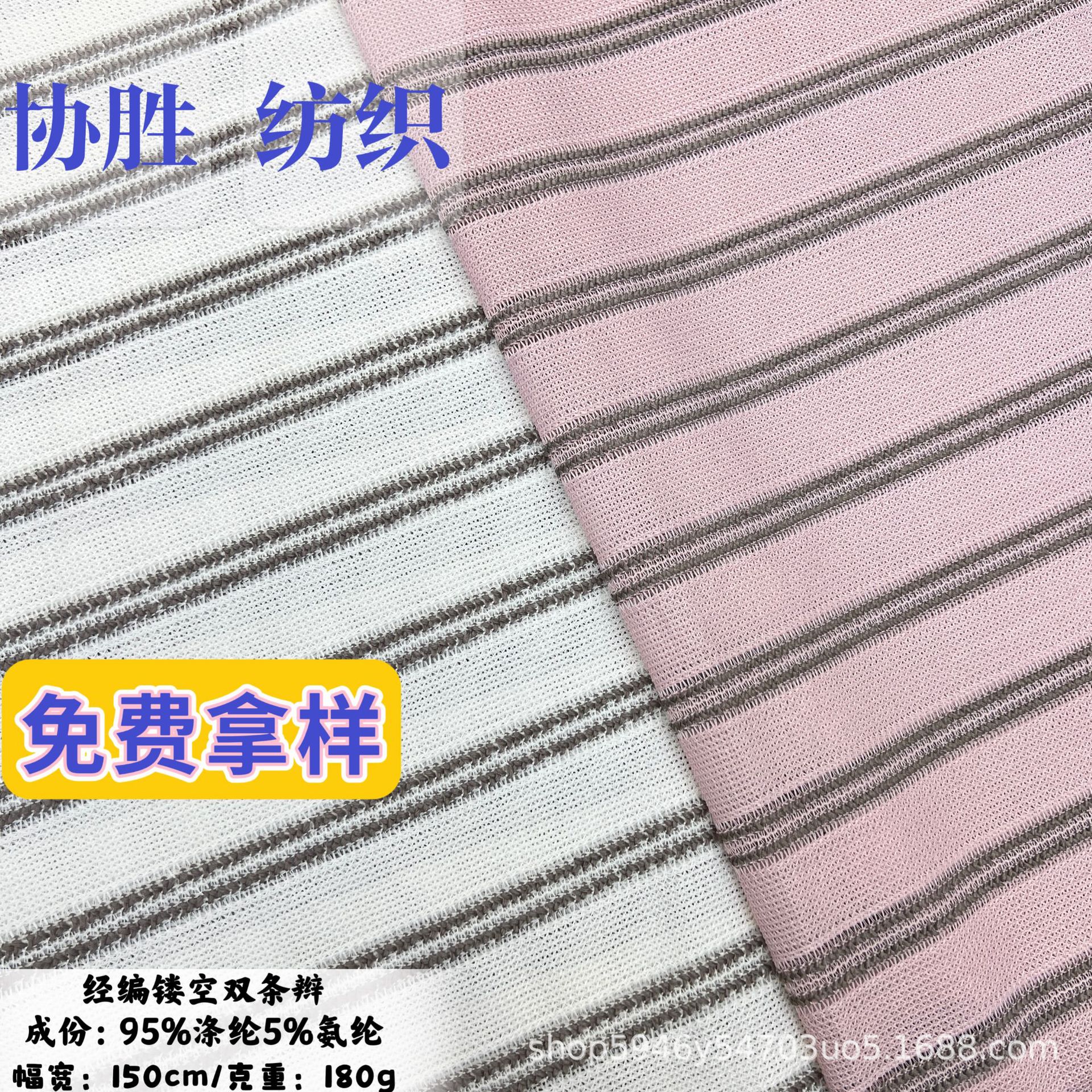 经编 镂空透气针织时装外贸面料 涤氨弹力提花布料 厂家货源跨境