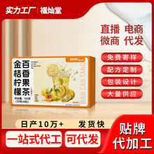金桔柠檬百香果茶盒装160g免煮夏季茶饮茶包冷泡茶厂家直销现货