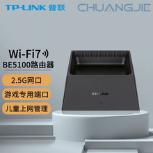 TP-LINK TL-7DR5150չ 2.5GplWiFi7o·MWb
